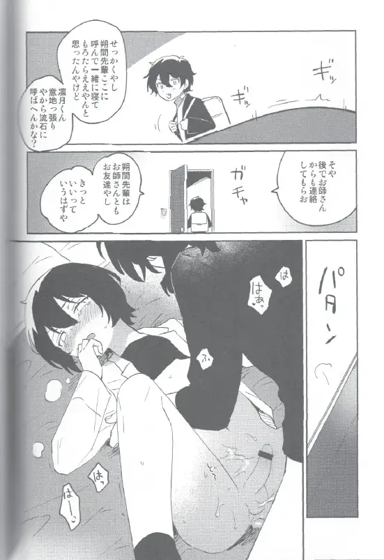 Kyou wa Mikarin ga Inai Fhentai.net - Page 29