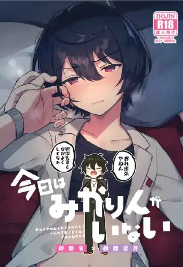 Read Kyou wa Mikarin ga Inai - Fhentai.net