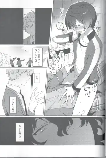 Aka no Odaku Fhentai.net - Page 24