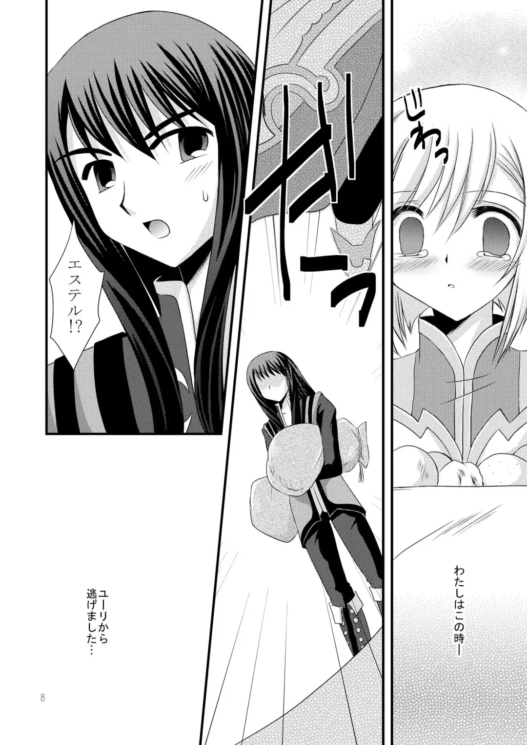 [Tamagawa Yukimaru] Alstromeria Fhentai.net - Page 8