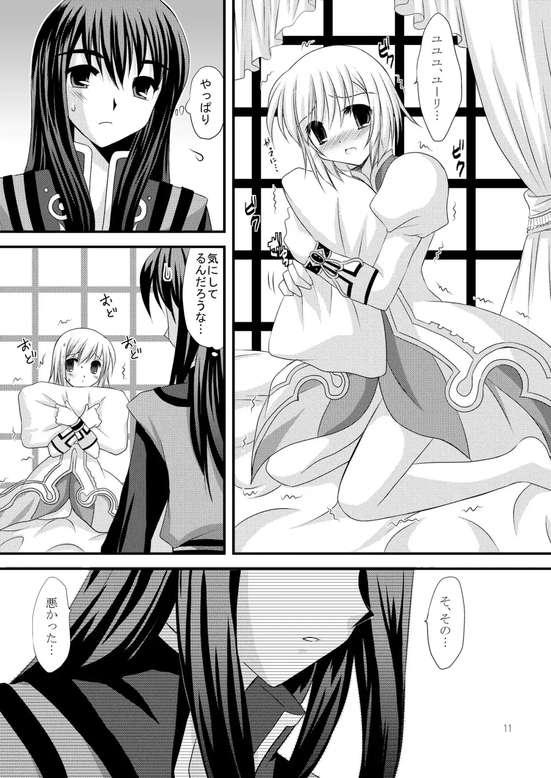 [Tamagawa Yukimaru] Alstromeria Fhentai.net - Page 11