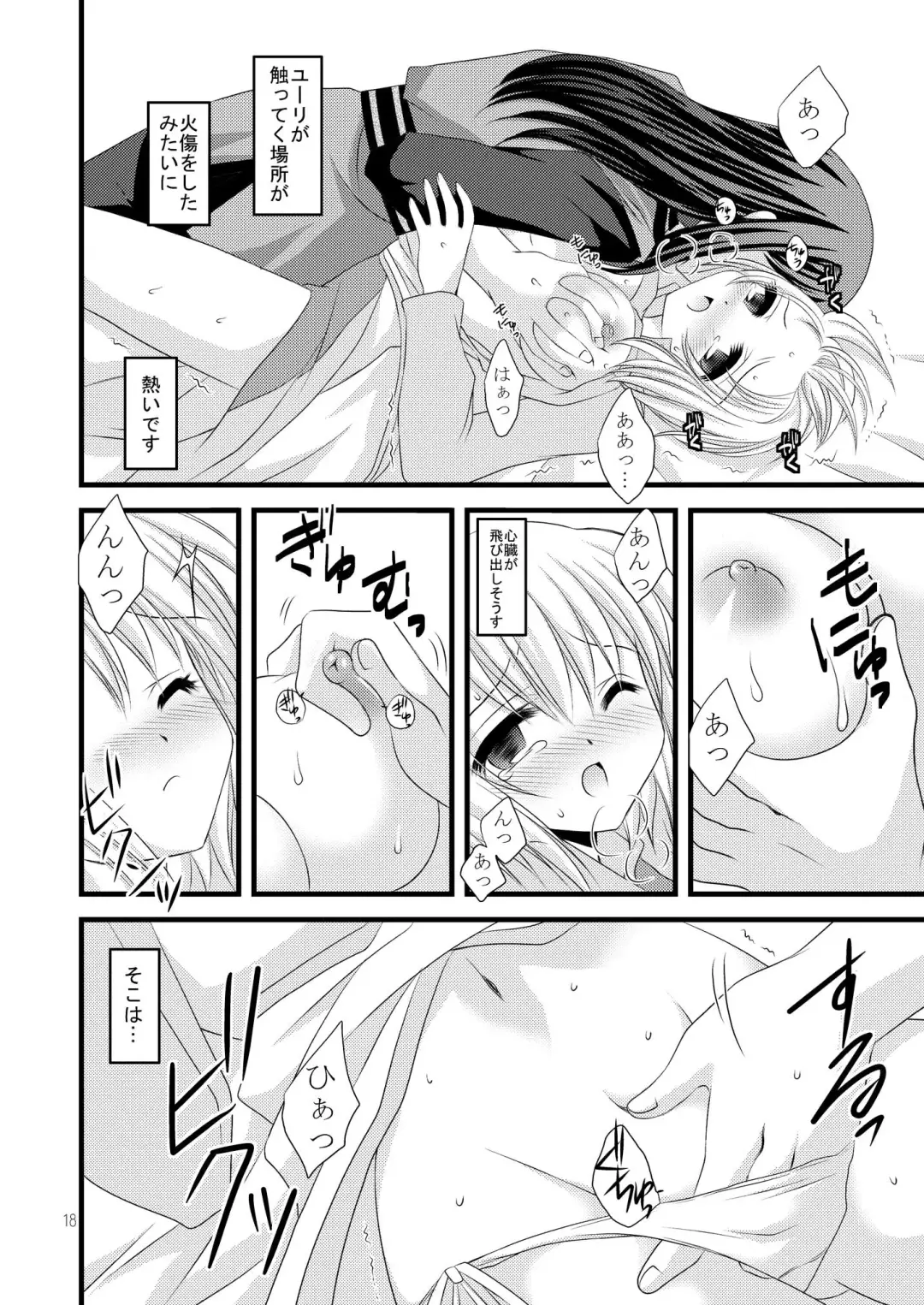 [Tamagawa Yukimaru] Alstromeria Fhentai.net - Page 18