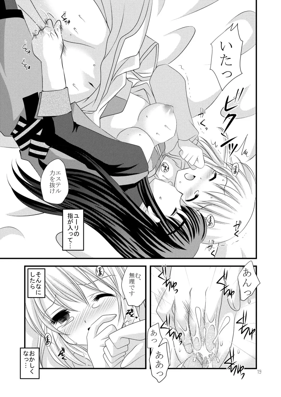 [Tamagawa Yukimaru] Alstromeria Fhentai.net - Page 19