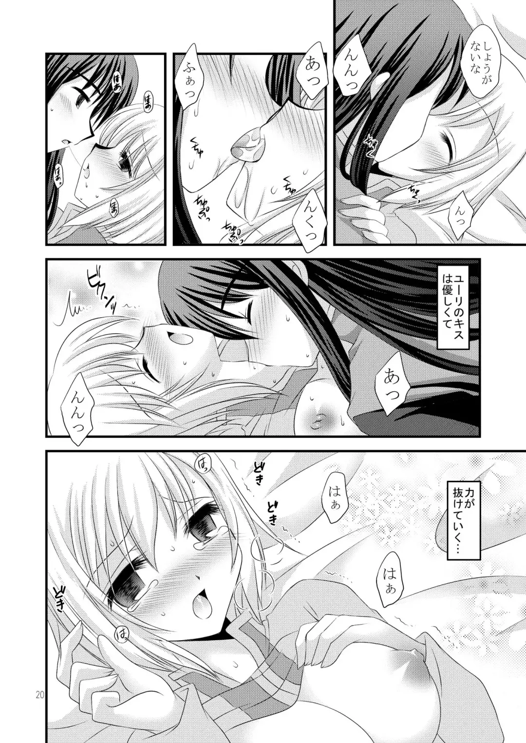 [Tamagawa Yukimaru] Alstromeria Fhentai.net - Page 20