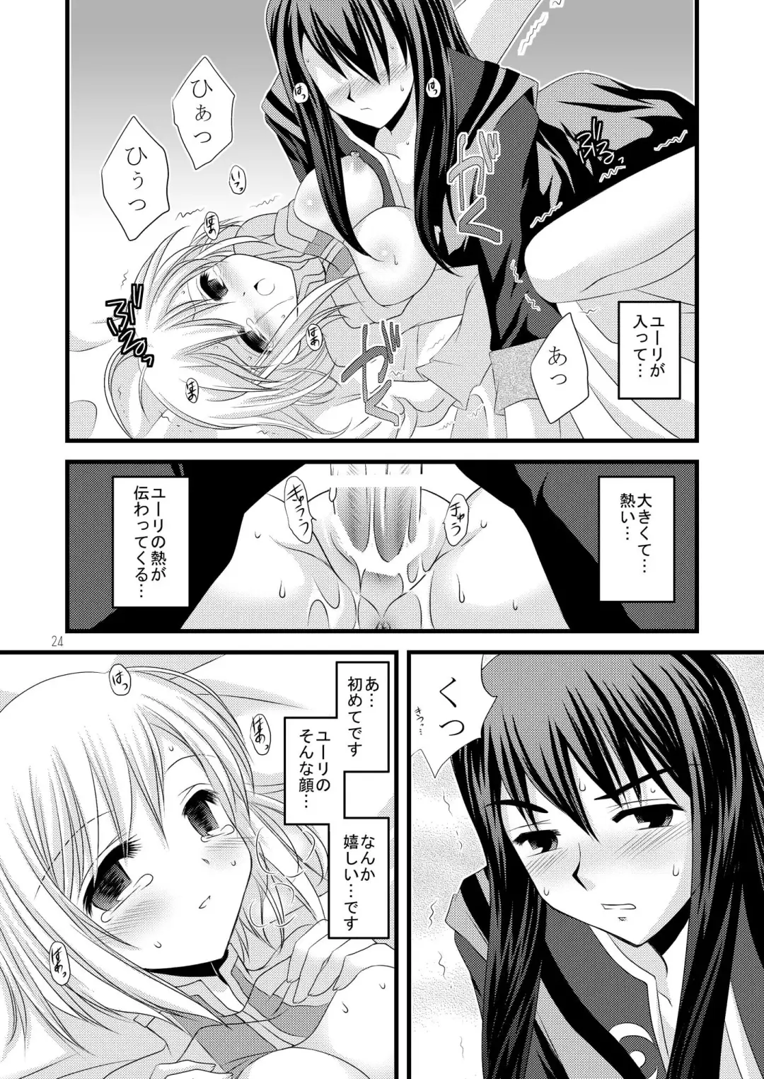 [Tamagawa Yukimaru] Alstromeria Fhentai.net - Page 24