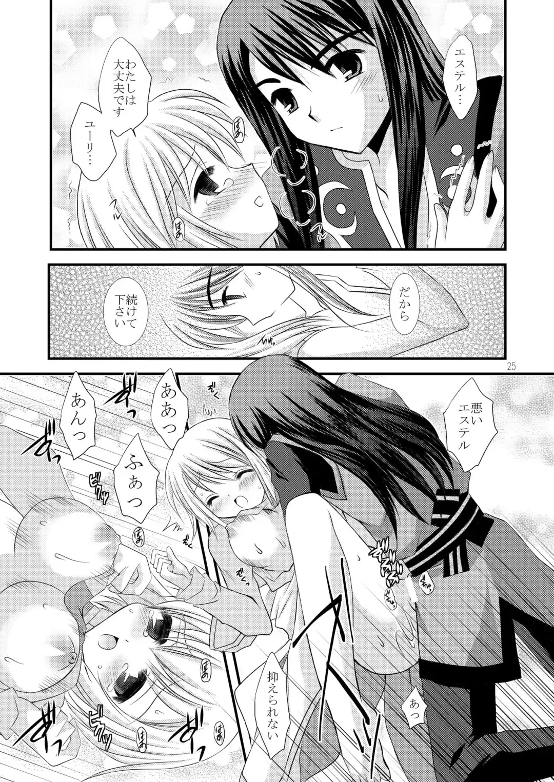 [Tamagawa Yukimaru] Alstromeria Fhentai.net - Page 25