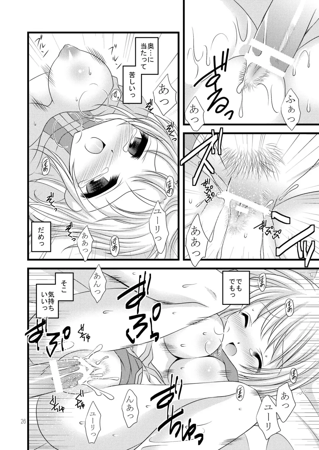 [Tamagawa Yukimaru] Alstromeria Fhentai.net - Page 26