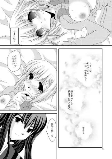 [Tamagawa Yukimaru] Alstromeria Fhentai.net - Page 17