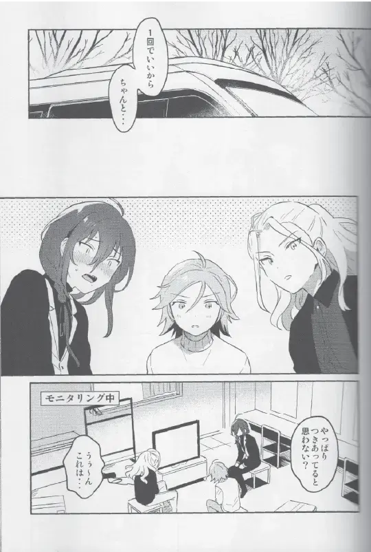 Sakuma Kyoudai wa Tsukiatteiru no kana? Fhentai - Page 11