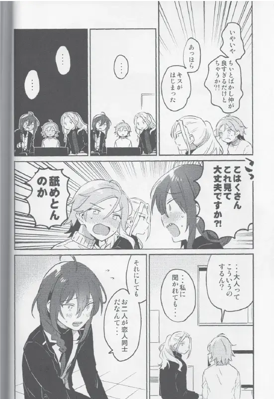 Sakuma Kyoudai wa Tsukiatteiru no kana? Fhentai - Page 12