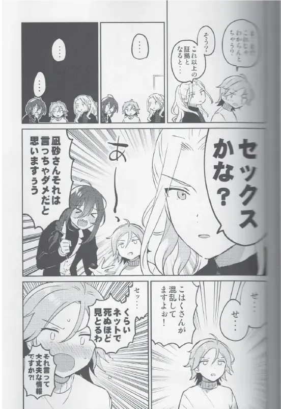 Sakuma Kyoudai wa Tsukiatteiru no kana? Fhentai - Page 13