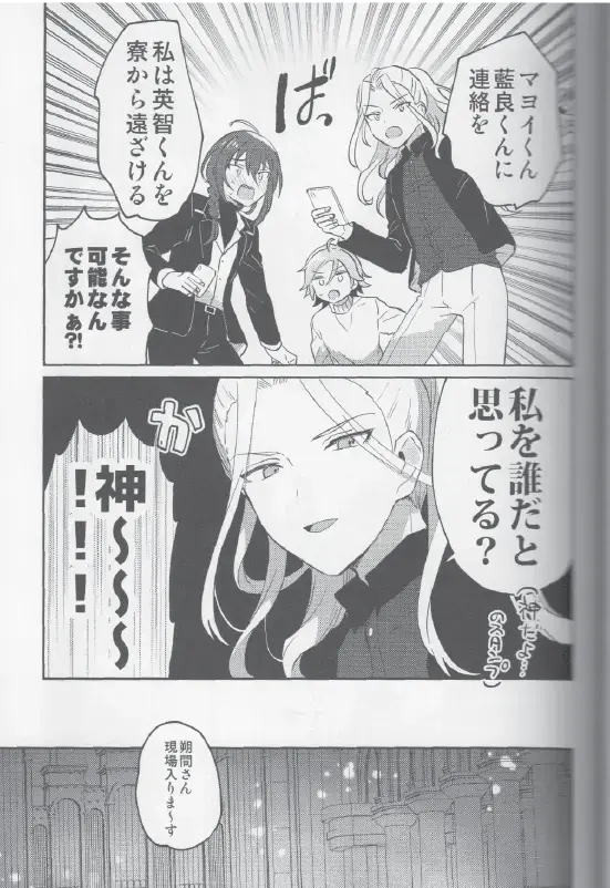 Sakuma Kyoudai wa Tsukiatteiru no kana? Fhentai - Page 17