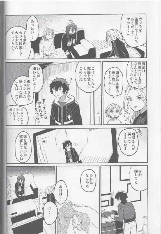 Sakuma Kyoudai wa Tsukiatteiru no kana? Fhentai - Page 20