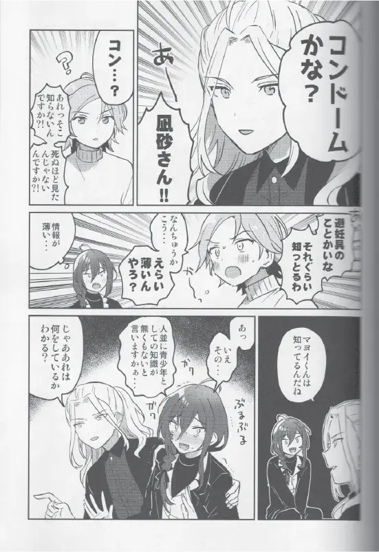 Sakuma Kyoudai wa Tsukiatteiru no kana? Fhentai - Page 21