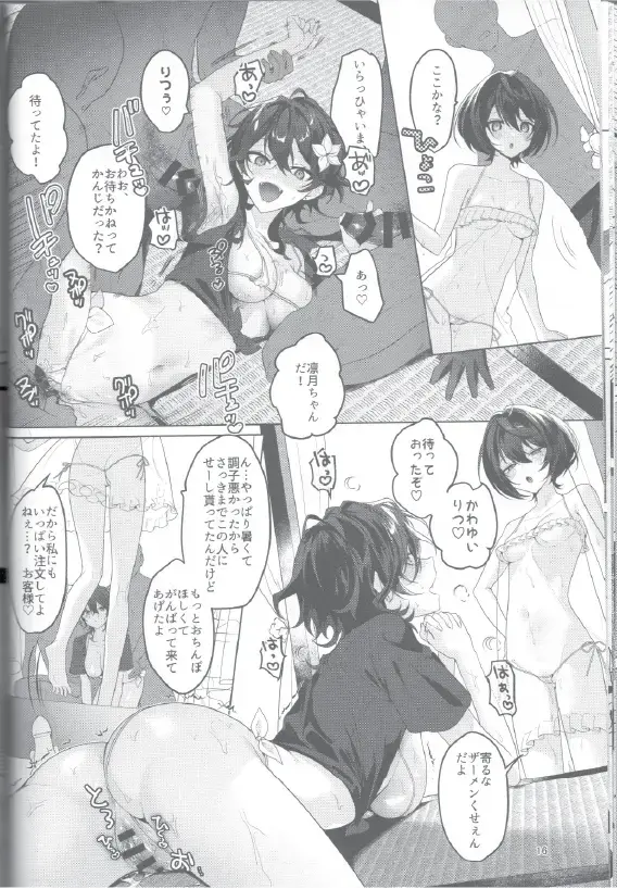 hamegoro beachhouse Fhentai.net - Page 14