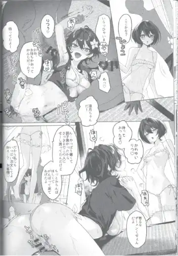 hamegoro beachhouse Fhentai.net - Page 14