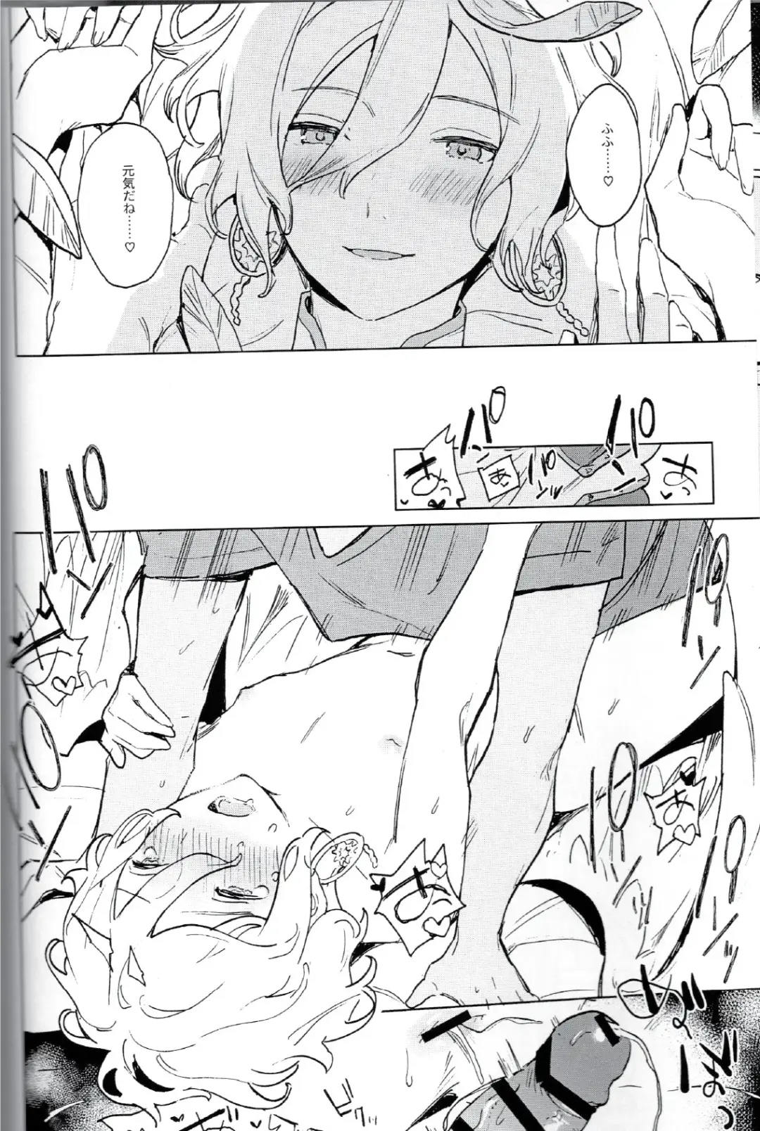 I'm in trouble because angels and demons like me too much. Fhentai.net - Page 19