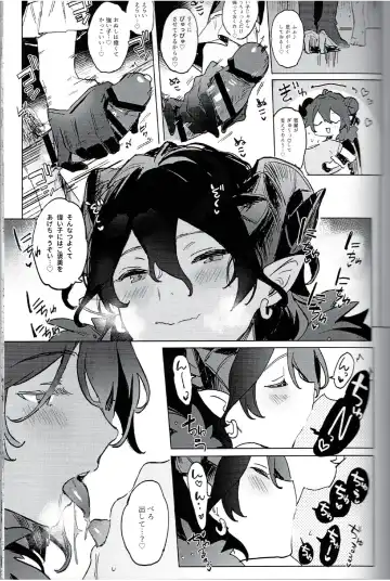 I'm in trouble because angels and demons like me too much. Fhentai.net - Page 14