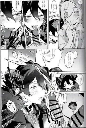 I'm in trouble because angels and demons like me too much. Fhentai.net - Page 24