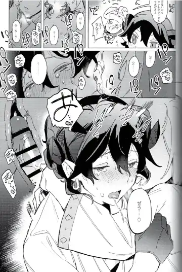 I'm in trouble because angels and demons like me too much. Fhentai.net - Page 28