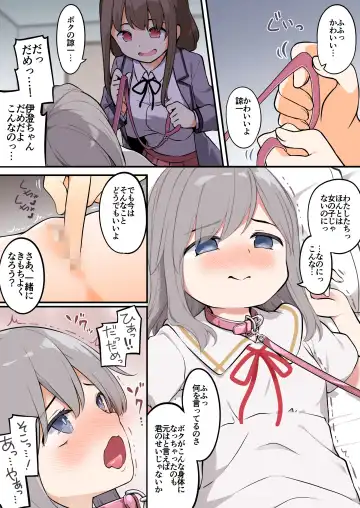 [Siina Yuuki] yuuzin wo ore no koto ga daisu ki na Fhentai.net - Page 2