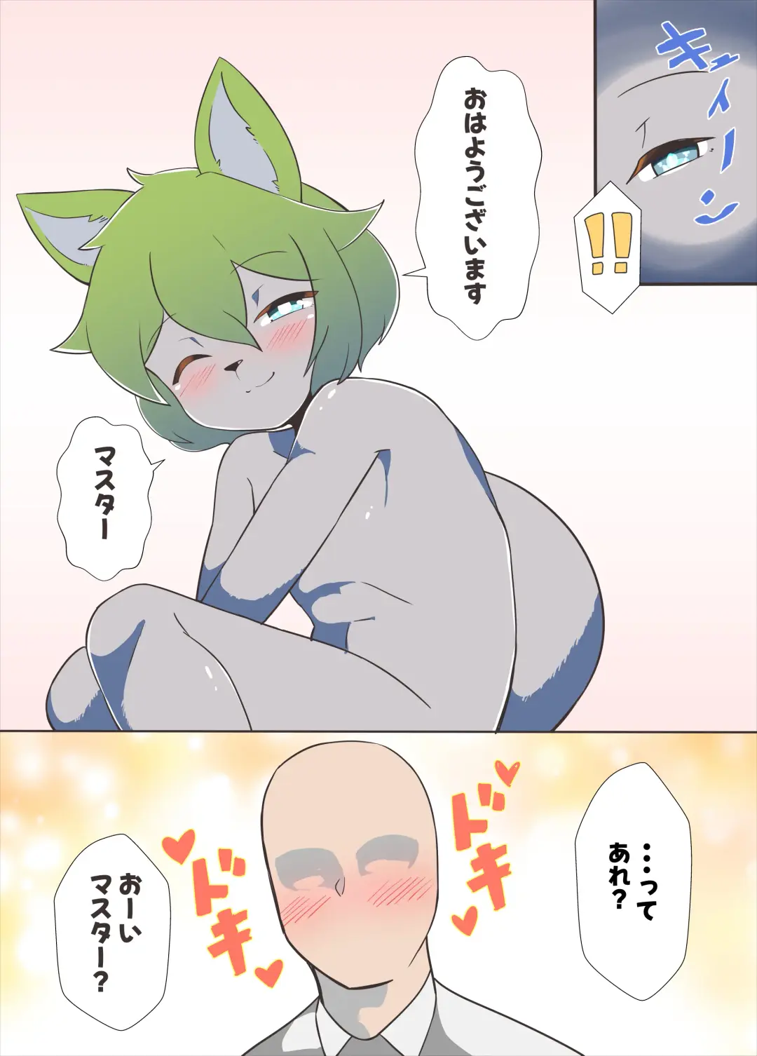 オスケモ♂ セクサロイドを買った話 Fhentai.net - Page 4