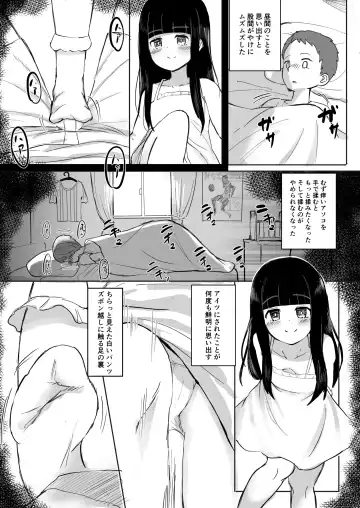 Ano ko no denki anma Fhentai.net - Page 6