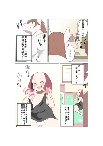 オスケモ♂ 双頭ディルドで大噴射するお話 Fhentai.net - Page 3