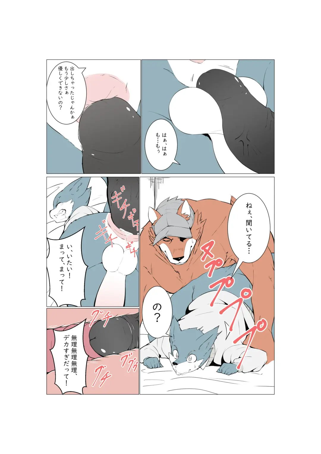 オスケモ♂ 生意気なオスケモ後輩とSEXするお話 Fhentai - Page 5
