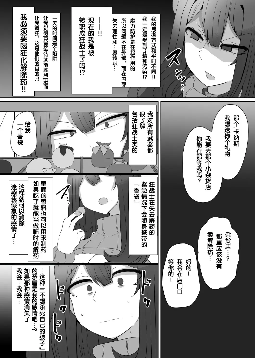 [Alfre-tori] Matenshoku no Yakata 4 Fhentai - Page 14
