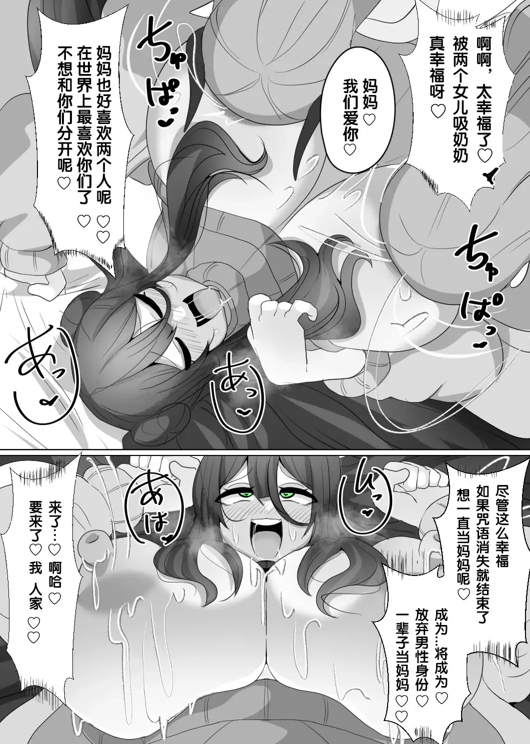 [Alfre-tori] Matenshoku no Yakata 4 Fhentai - Page 19