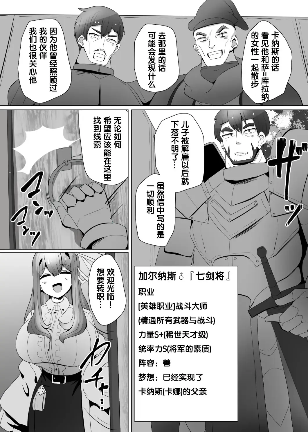 [Alfre-tori] Matenshoku no Yakata 4 Fhentai - Page 2
