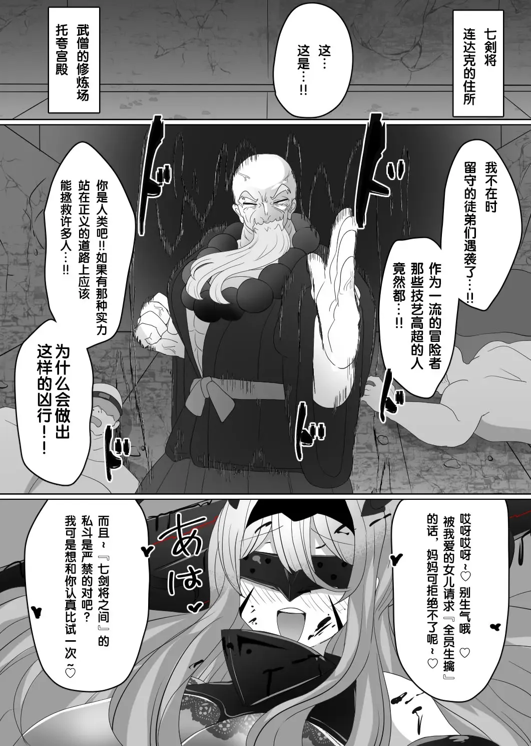 [Alfre-tori] Matenshoku no Yakata 4 Fhentai - Page 24