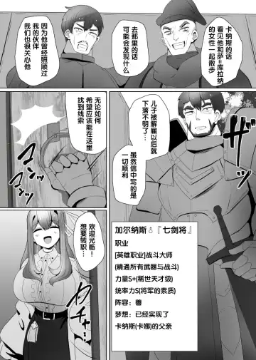 [Alfre-tori] Matenshoku no Yakata 4 Fhentai.net - Page 2