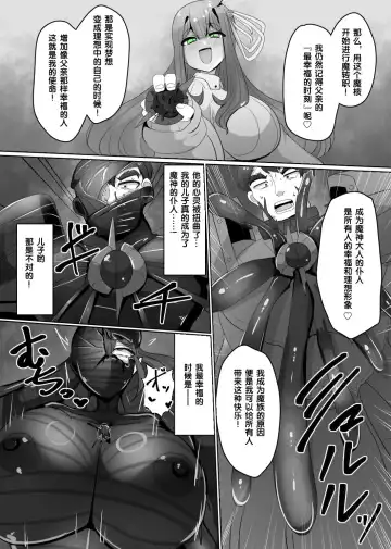 [Alfre-tori] Matenshoku no Yakata 4 Fhentai.net - Page 6