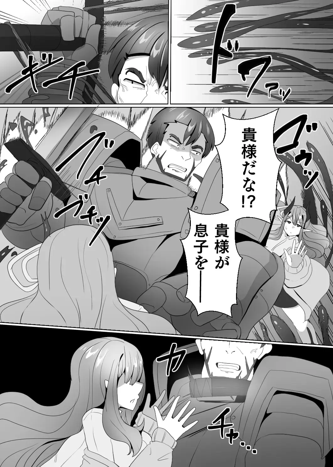 [Alfre-tori] Matenshoku no Yakata 4 Fhentai.net - Page 4