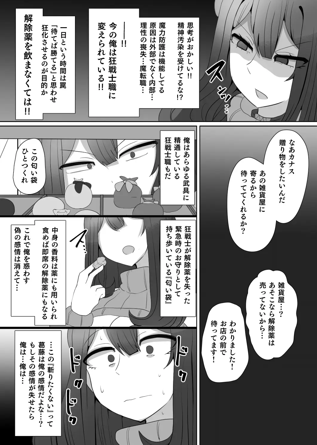 [Alfre-tori] Matenshoku no Yakata 4 Fhentai.net - Page 14