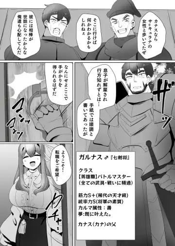 [Alfre-tori] Matenshoku no Yakata 4 Fhentai.net - Page 2