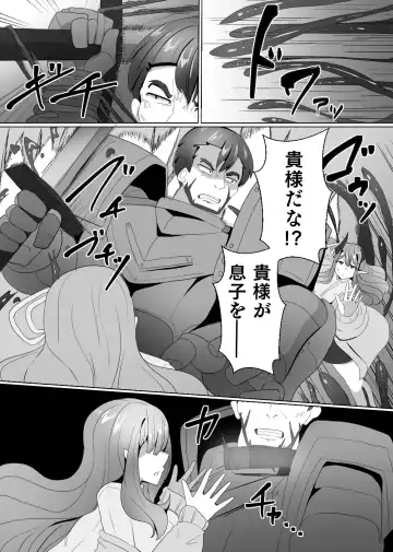 [Alfre-tori] Matenshoku no Yakata 4 Fhentai.net - Page 4