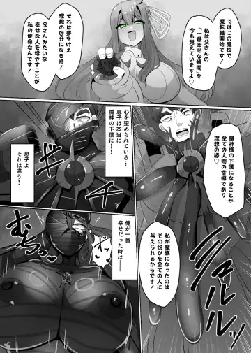 [Alfre-tori] Matenshoku no Yakata 4 Fhentai.net - Page 6