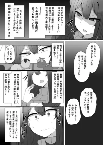 [Alfre-tori] Matenshoku no Yakata 4 Fhentai.net - Page 14