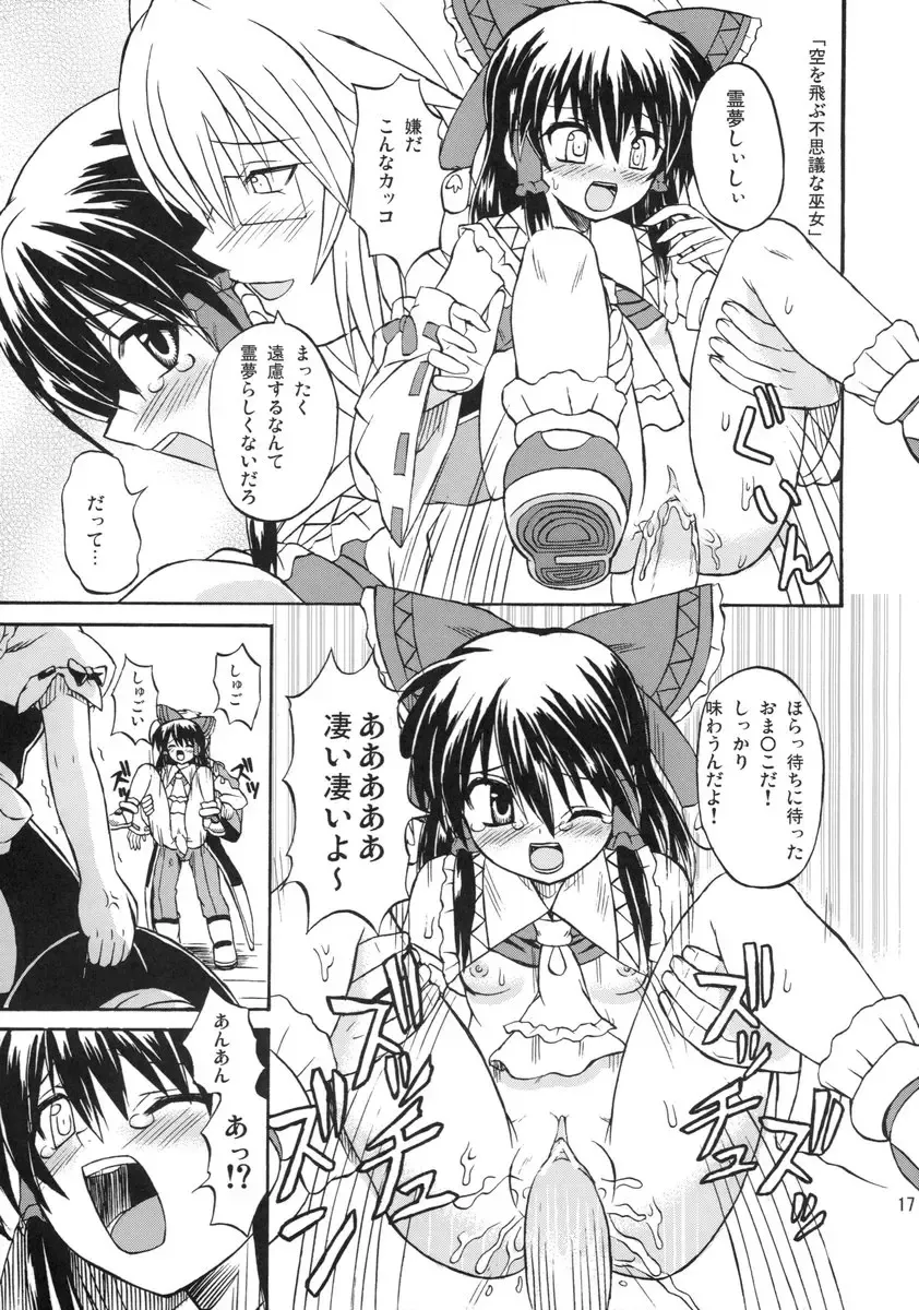 [Takaku Toshihiko] Koristic Violence Fhentai - Page 17