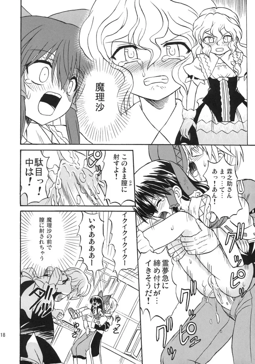 [Takaku Toshihiko] Koristic Violence Fhentai - Page 18