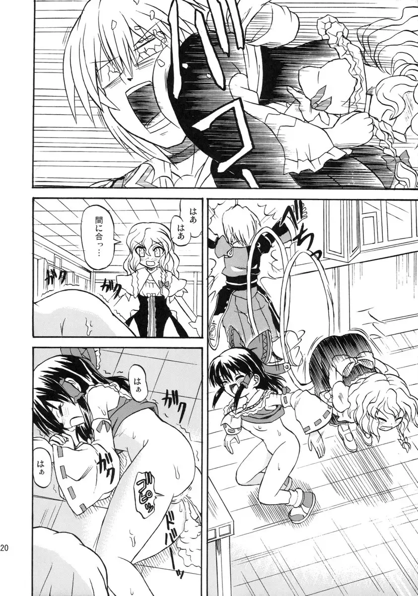 [Takaku Toshihiko] Koristic Violence Fhentai - Page 20