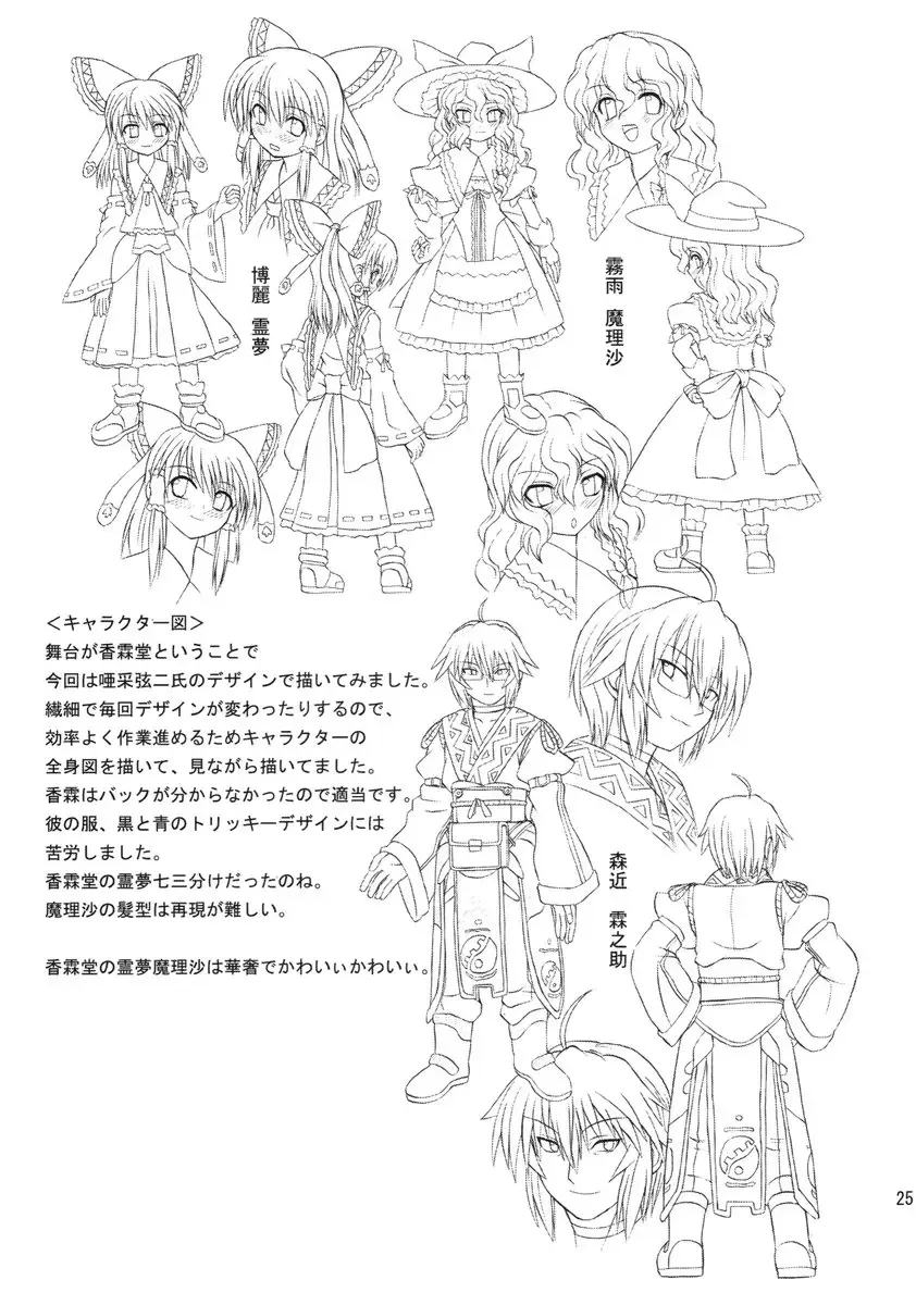 [Takaku Toshihiko] Koristic Violence Fhentai - Page 25