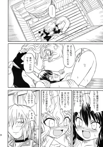 [Takaku Toshihiko] Koristic Violence Fhentai - Page 24