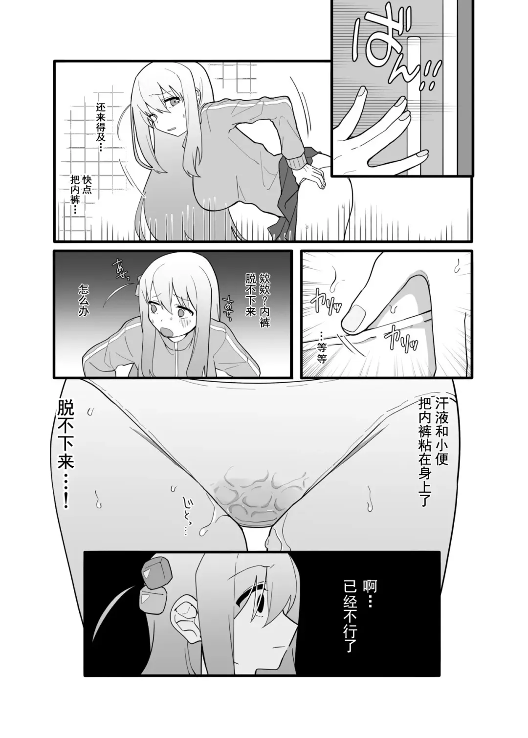 [Nuruko] Kessoku Band Omorashi Soushuubon Fhentai.net - Page 12