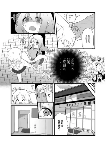 [Nuruko] Kessoku Band Omorashi Soushuubon Fhentai.net - Page 10