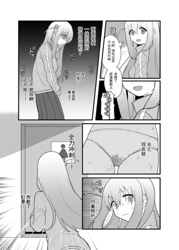 [Nuruko] Kessoku Band Omorashi Soushuubon Fhentai.net - Page 11