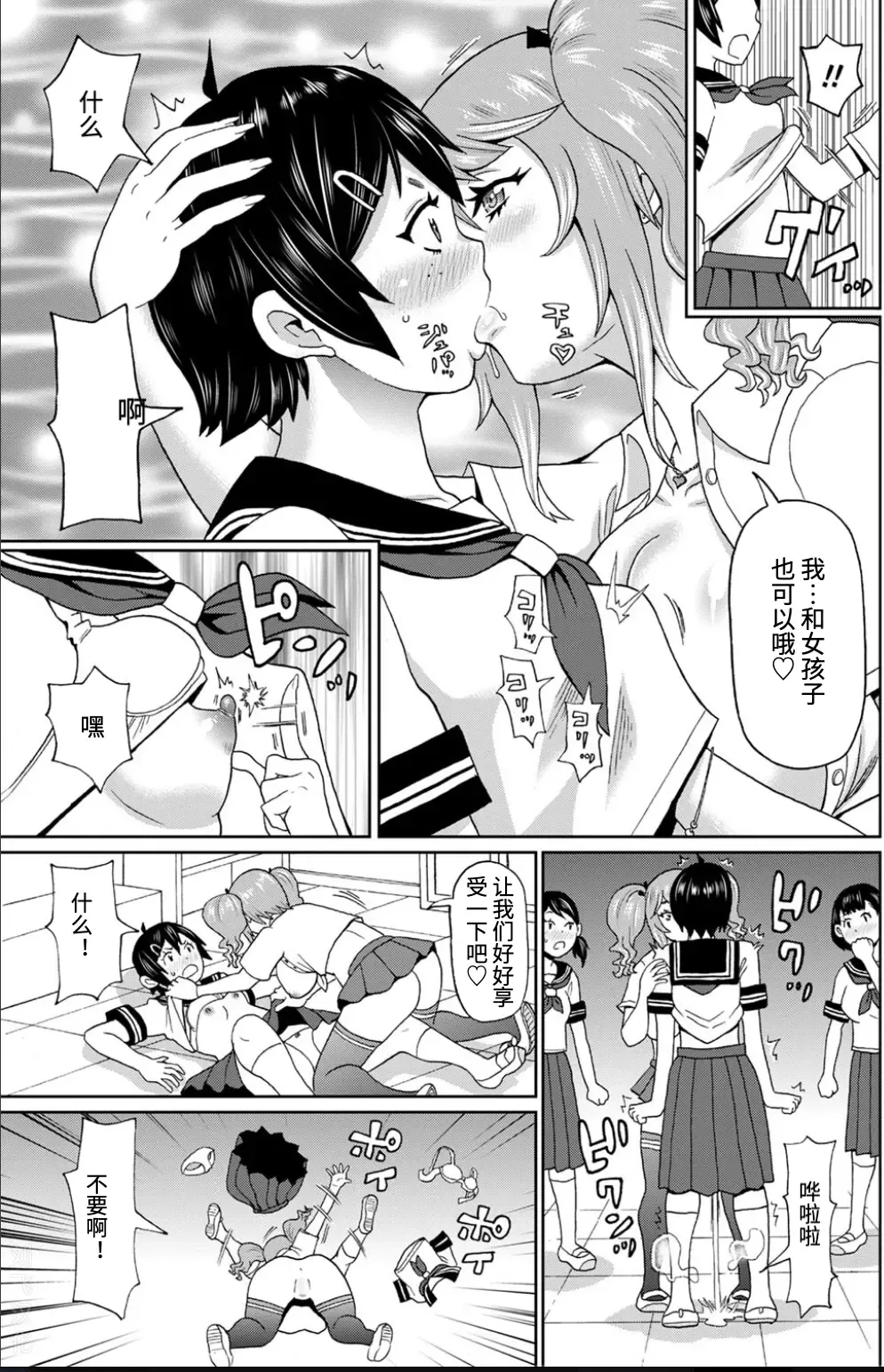 [John K. Pe-ta] Inaka ni Bitch ga Yattekita | 母狗乡下行 Fhentai.net - Page 17